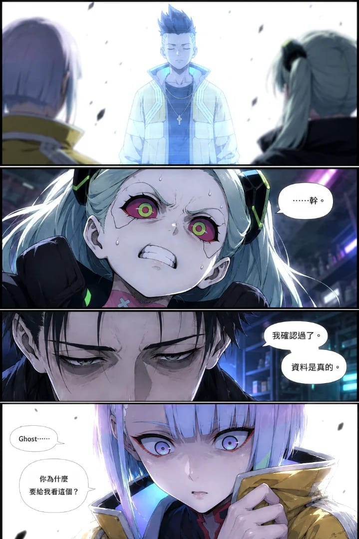 Edgerunners: Ghost Vol.6 Hey there (2/3)