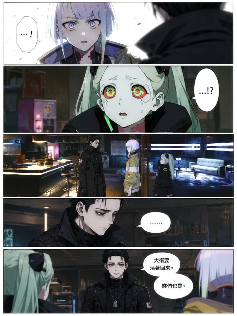 Edgerunners: Ghost Vol.6 Hey there (3/3)