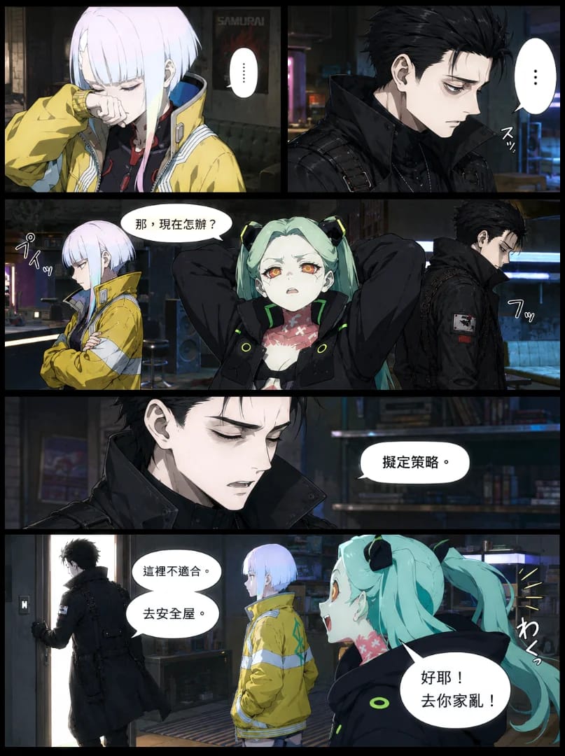 Edgerunners: Ghost Vol.6 Hey there (3/3)