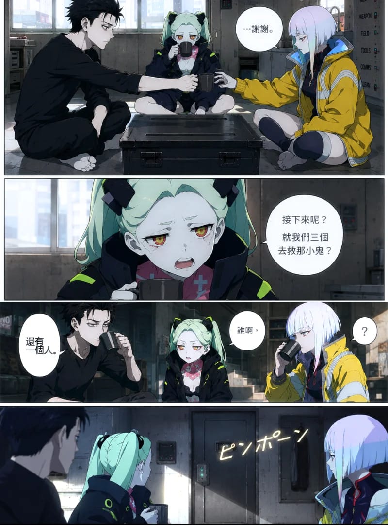 Edgerunners: Ghost Vol.6 Hey there (3/3)