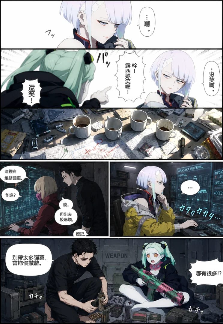 Edgerunners: Ghost Vol.7 4 for 1 (2/3)