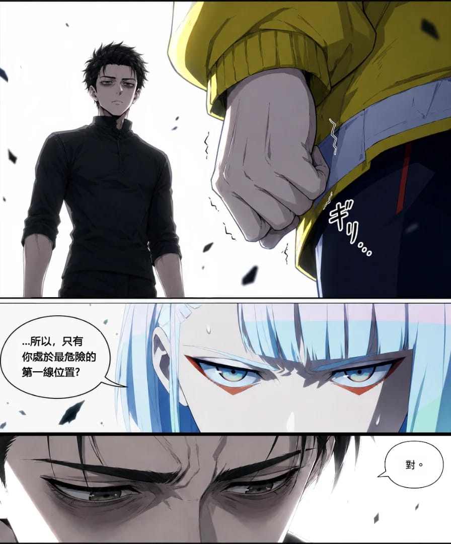 Edgerunners: Ghost Vol.8 Hands Unlinked (1/3)