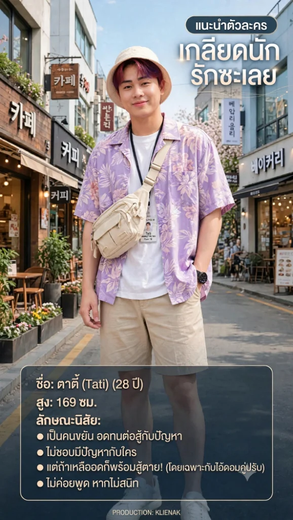 ผู้ชายน้ำเสียงนุ่ม AI Song generator